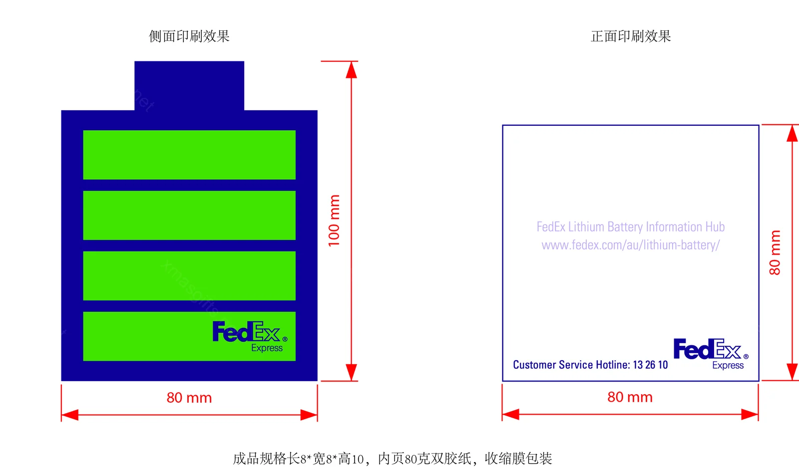 FedEx memo cube print proof — real artwork confirmation from 2017